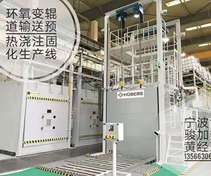 环氧变在线浇注开云kaiyun官方在线入口-1