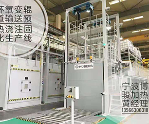 变压器固化开云kaiyun官方在线入口